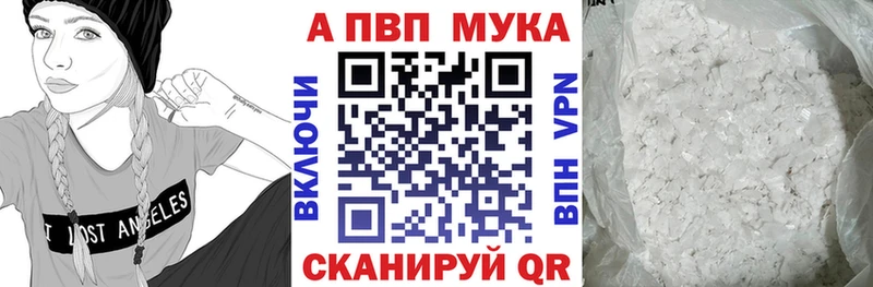 APVP Crystall Зубцов