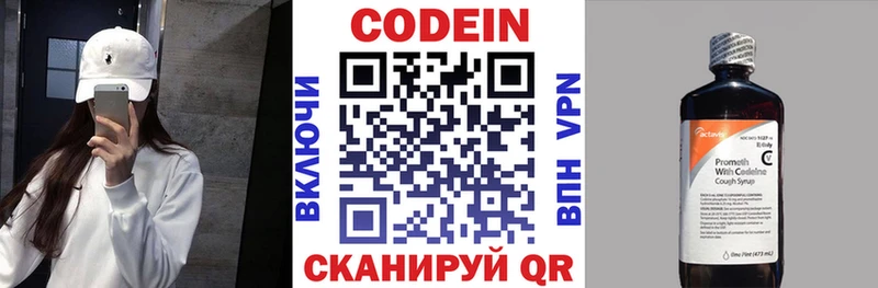 Кодеиновый сироп Lean Purple Drank  закладки  Зубцов 