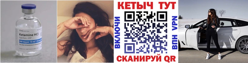 Кетамин VHQ Зубцов